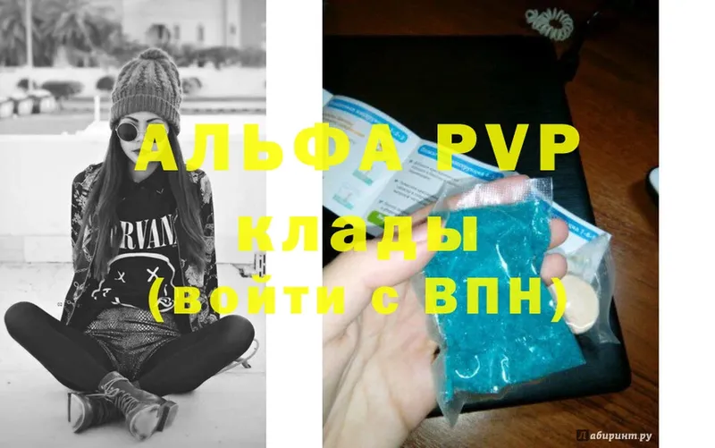 A PVP мука  MEGA вход  Райчихинск 