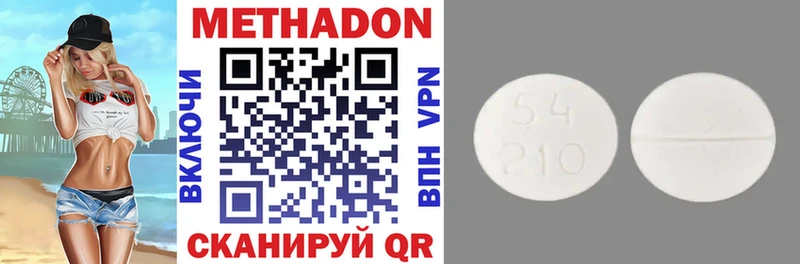МЕТАДОН methadone  как найти наркотики  Райчихинск 